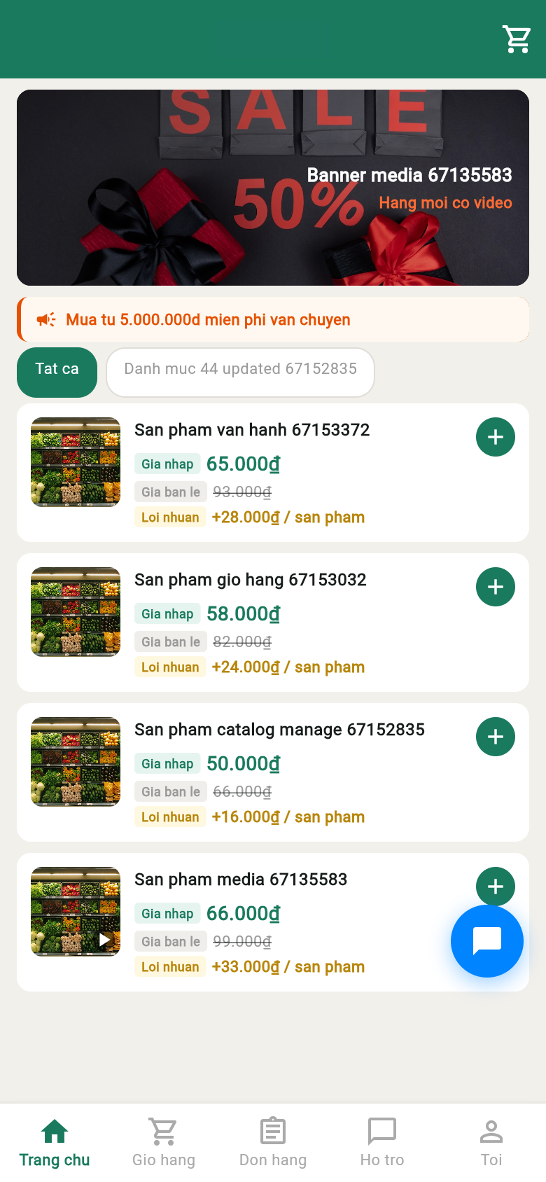 移动端商品与购物车入口