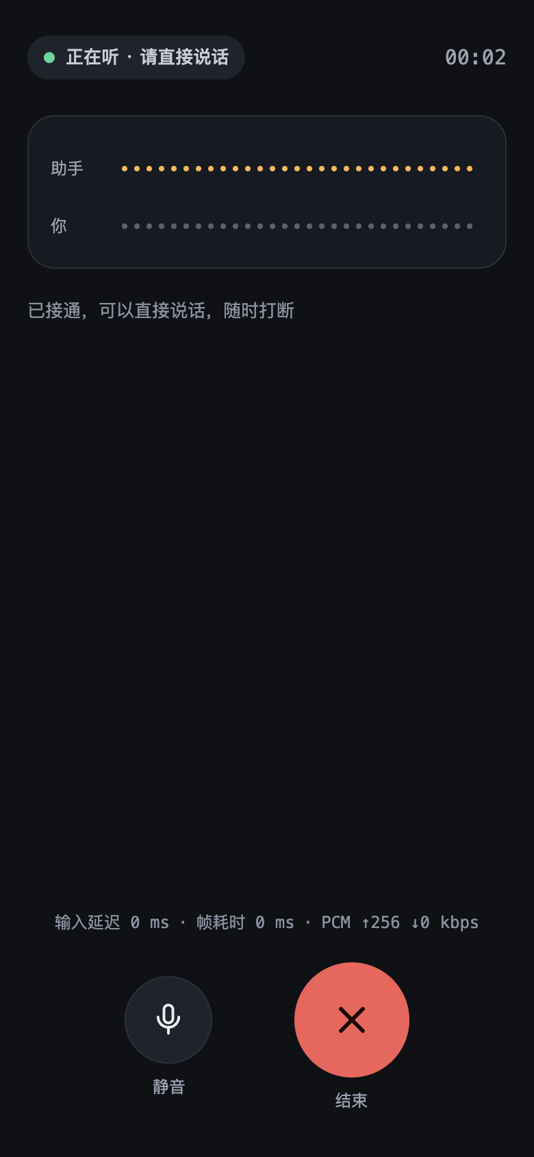 手机网页 · 通话与连接详情